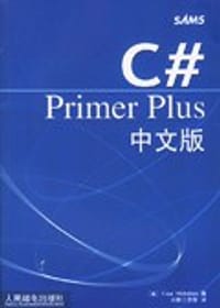 C# Primer Plus中文版