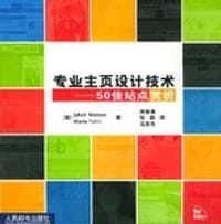 专业主页设计技术