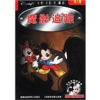 书籍 米奇侦探故事集(5-8共4册)的封面