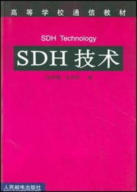 SDH技术