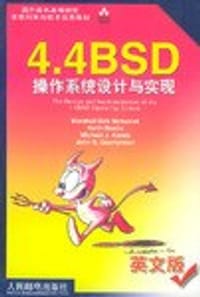 4.4BSD 操作系统设计与实现(英文版) (平装)