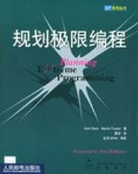 书籍 规划极限编程的封面