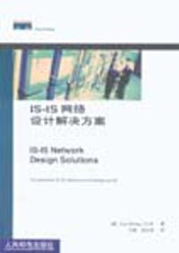 IS-IS网络设计解决方案
