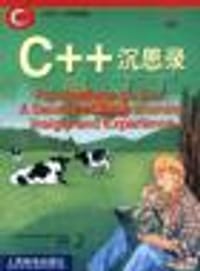 C++沉思录 - Andrew Koenig