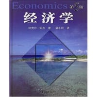 经济学