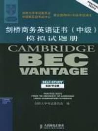 剑桥商务英语证书（中级） - 剑桥大学考试委员