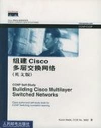 组建Cisco多层交换网络