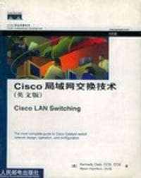 Cisco局域网交换技术