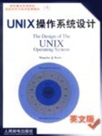 UNIX操作系统设计(英文版)