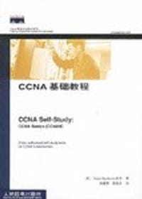 CCNA基础教程