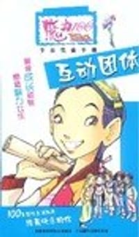 制胜校园 - 洪宇, 陈乐佳