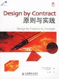 Design by Contract原则与实践 - 米切尔(Mitchell Richard)
