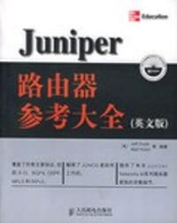 Juniper路由器参考大全(英文版)