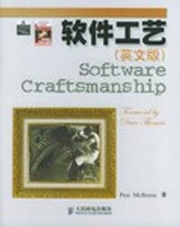 软件工艺(英文版)