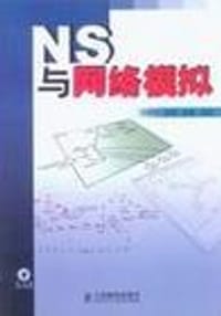 NS与网络模拟