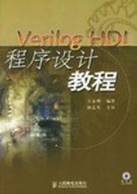书籍 Verilog HDL 程序设计教程的封面