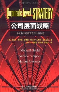 公司层面战略 - 迈克尔·吉尔德