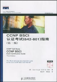 CCNP BSCI认证考试