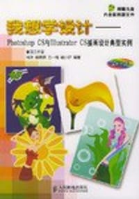 我想学设计