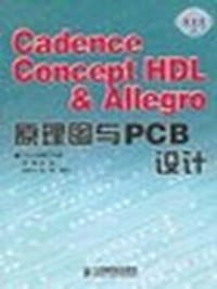 书籍 Cadence Concept HDL & Allegro原理图与PCB设计的封面