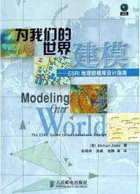 书籍 为我们的世界建模的封面