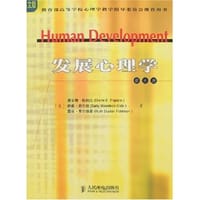 发展心理学 - 黛安娜·帕帕拉