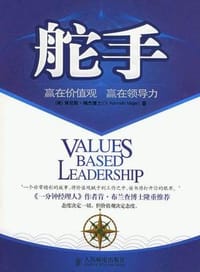 舵手