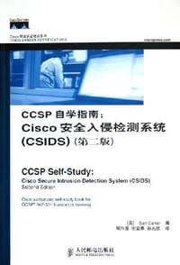 书籍 CCSP自学指南的封面