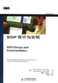BGP设计与实现