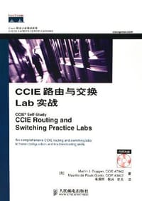 CCIE路由与交换Lab实战