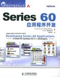 Series 60 应用程序开发