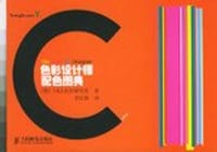 色彩设计师配色图典 - I.R.I色彩研究所