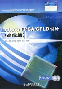 Altera FPGA/CPLD设计 - 吴继华