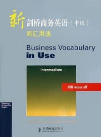 新剑桥商务英语词汇用法（中级）