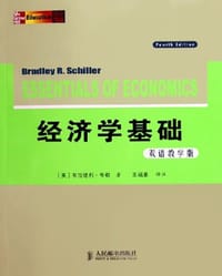 经济学基础