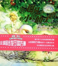 超凡小仙子 - 莱温妮