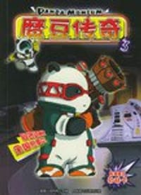 魔豆传奇 - 童趣出版有限公司