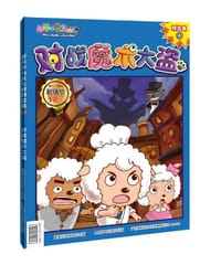 我和朵拉去探险 - 童趣出版有限公司 编