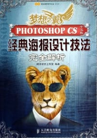 梦想之翼
