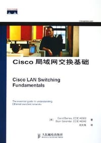 Cisco局域网交换基础