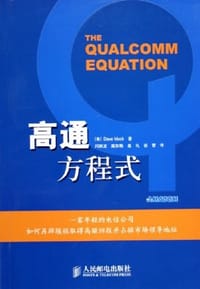 高通方程式 - 莫克
