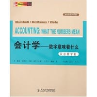 书籍 会计学的封面
