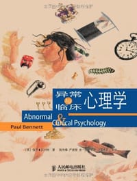 异常与临床心理学 - 保罗·贝内特