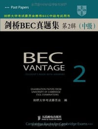 剑桥BEC真题集第2辑（中级） - 剑桥大学考试委员会 编