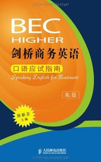 剑桥商务英语 - 简新亚