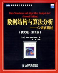 数据结构与算法分析