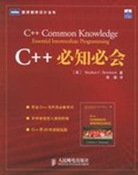 C++必知必会 - 杜赫斯特