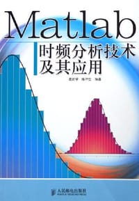 Matlab时频分析技术及其应用