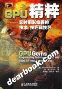 GPU精粹 - 费尔南多