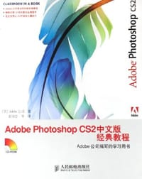 书籍 Adobe Photoshop CS2中文版经典教程的封面